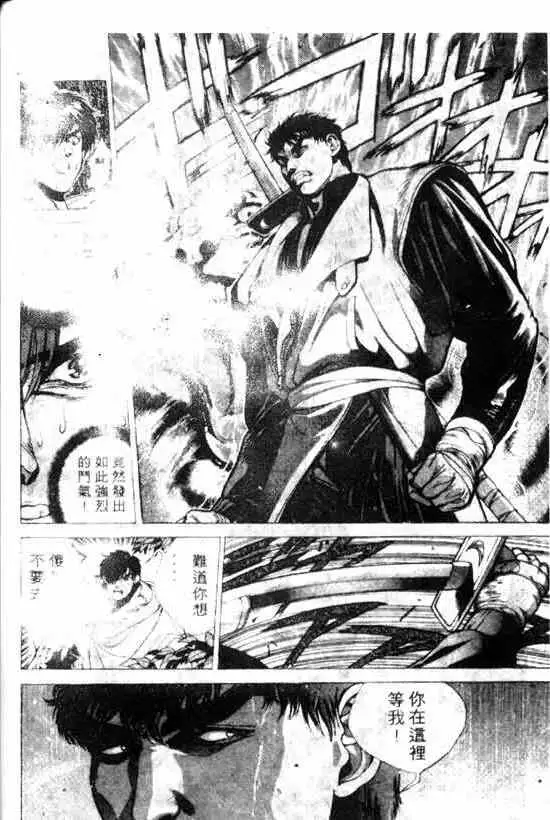 暗黑破坏神第11卷