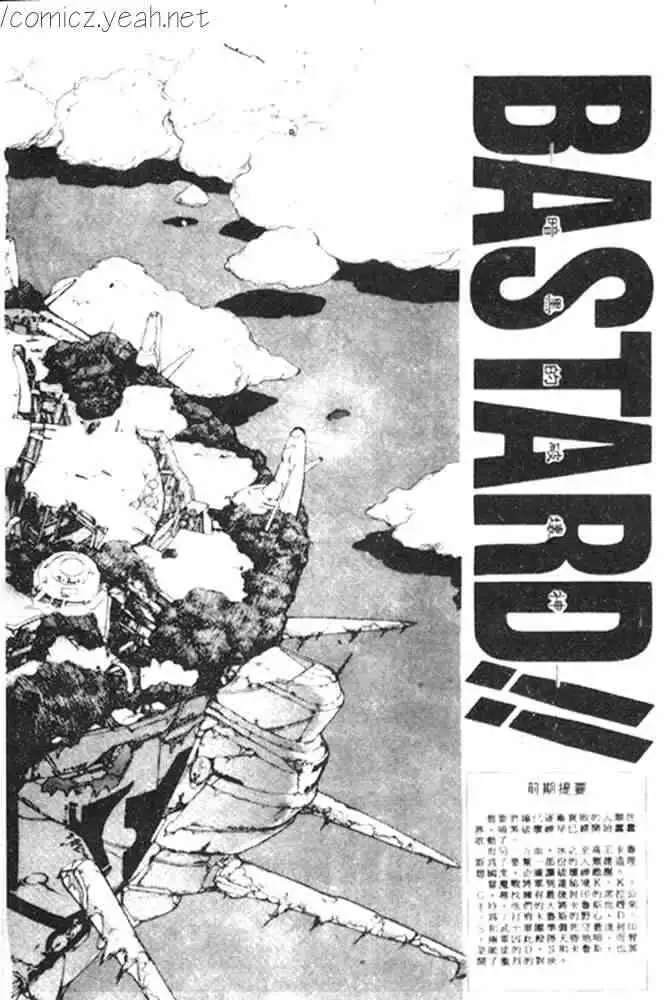 暗黑破坏神第11卷