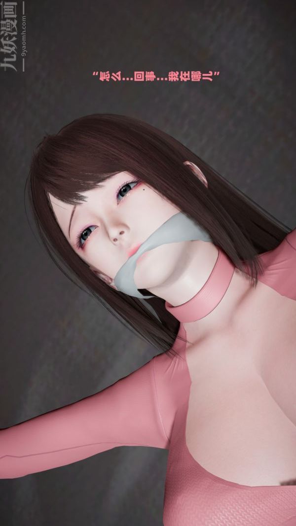 [3D]雯雅婷第02话