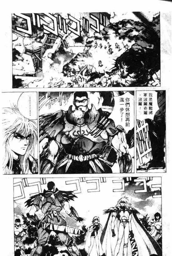 暗黑破坏神第11卷