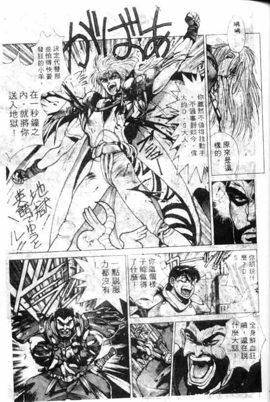 暗黑破坏神第11卷