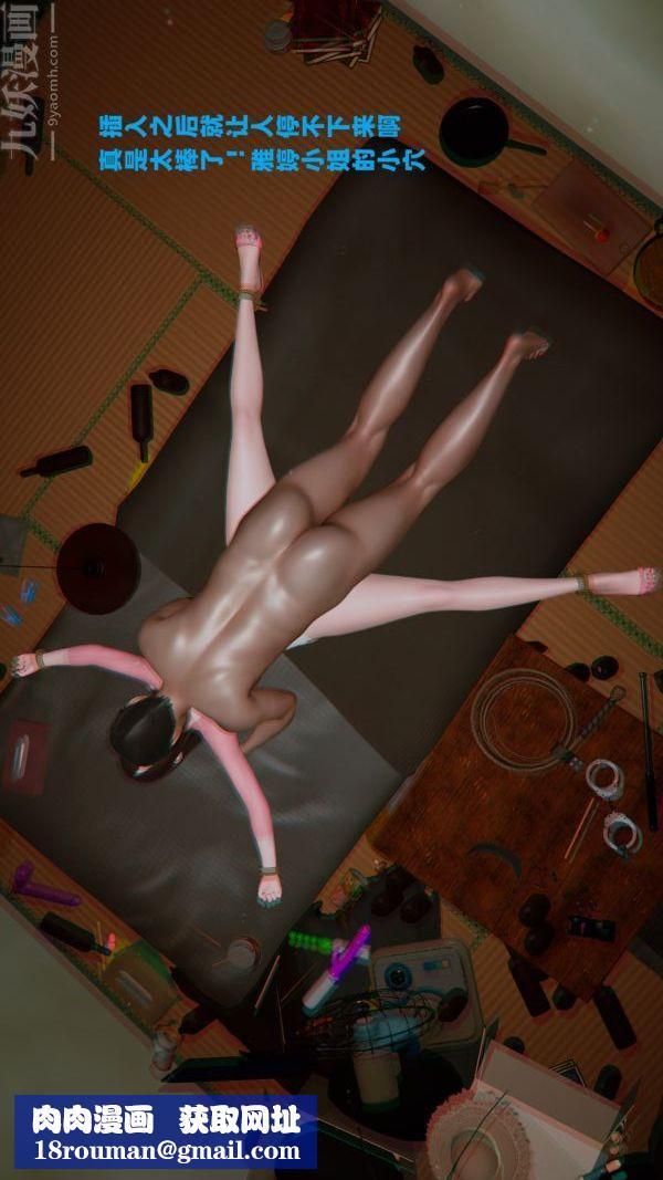 [3D]雯雅婷第02話