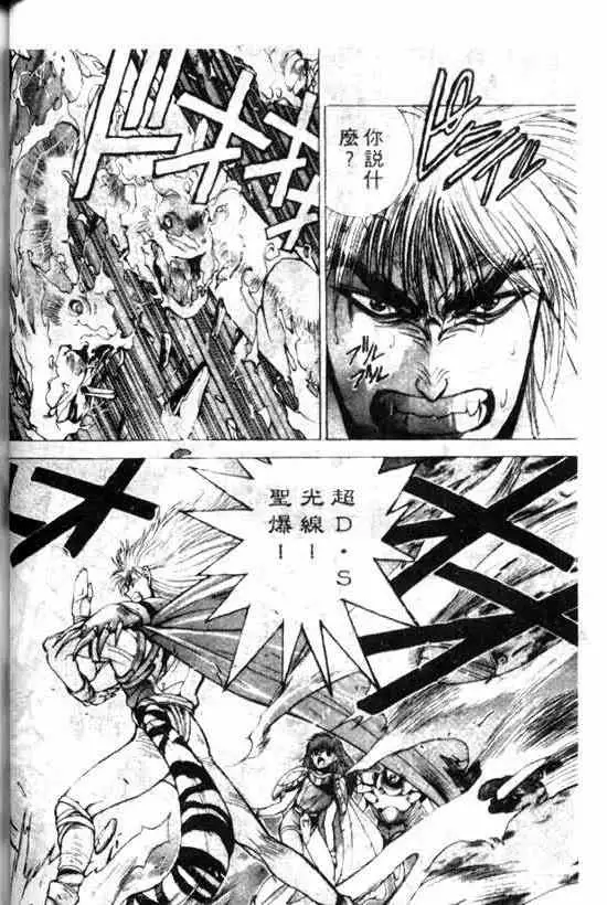 暗黑破坏神第11卷