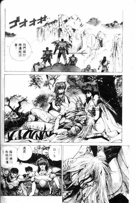 暗黑破坏神第11卷