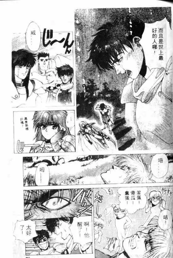 暗黑破坏神第11卷