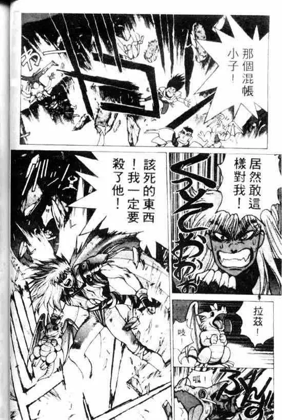 暗黑破坏神第11卷