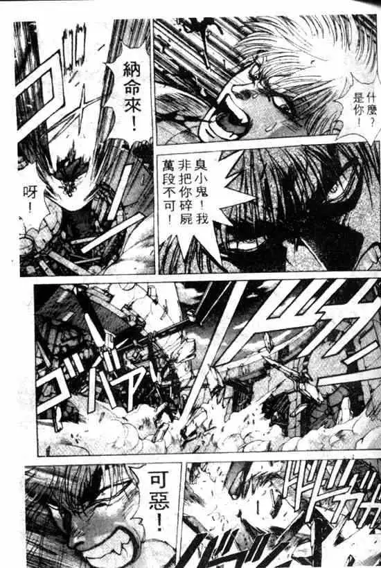 暗黑破坏神第11卷