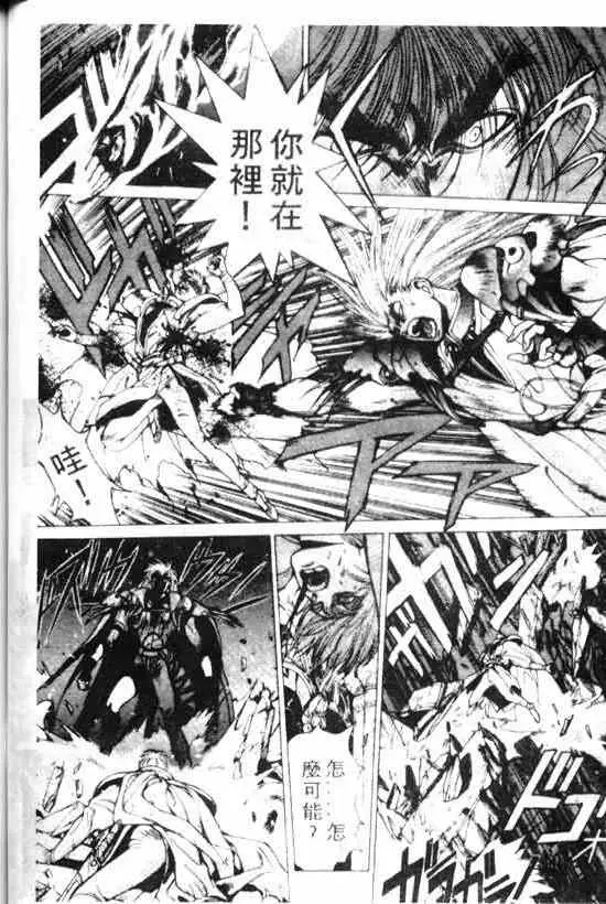 暗黑破坏神第11卷