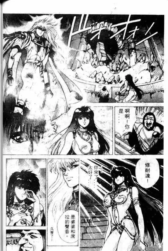 暗黑破坏神第11卷