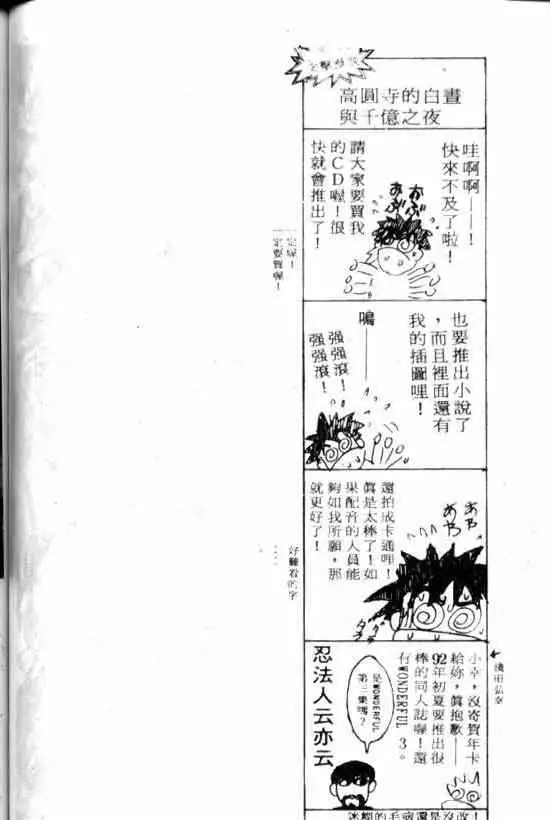 暗黑破坏神第11卷