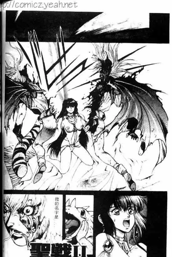 暗黑破坏神第11卷