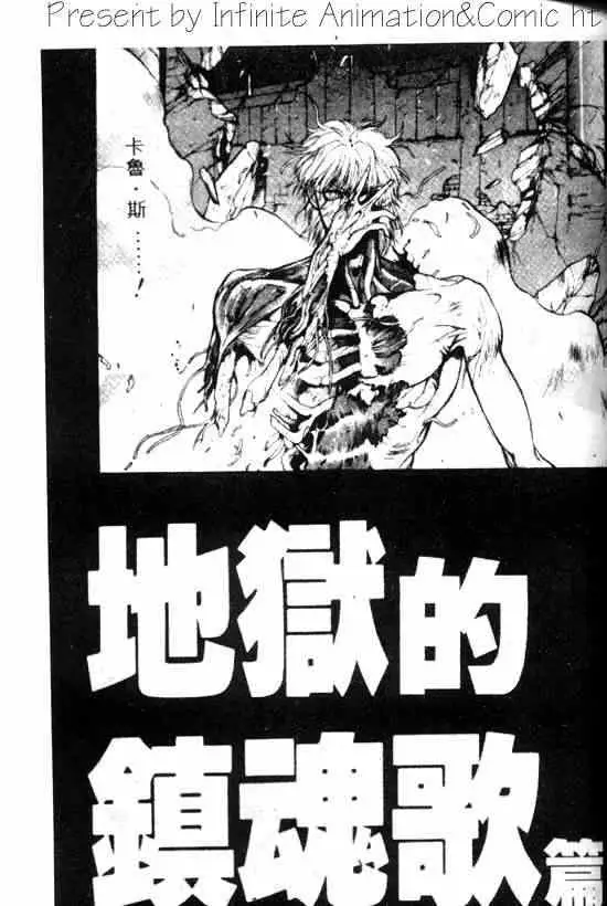 暗黑破坏神第11卷