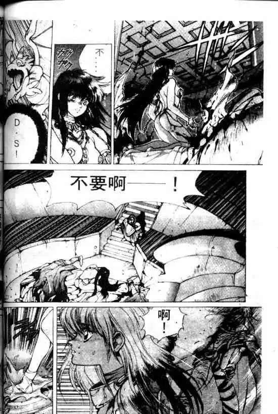 暗黑破坏神第11卷