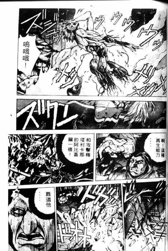 暗黑破坏神第11卷