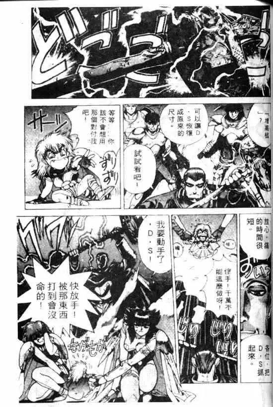 暗黑破坏神第11卷