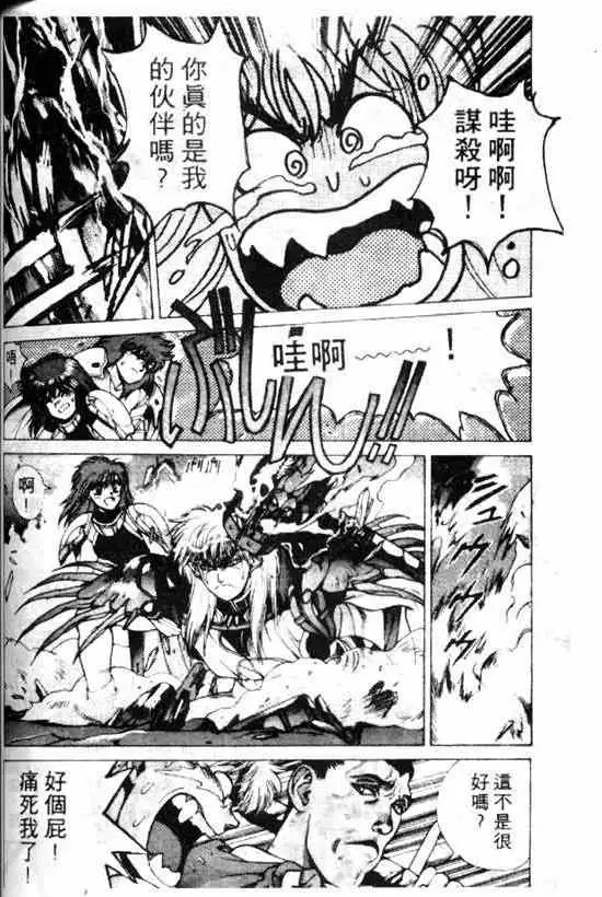 暗黑破坏神第11卷