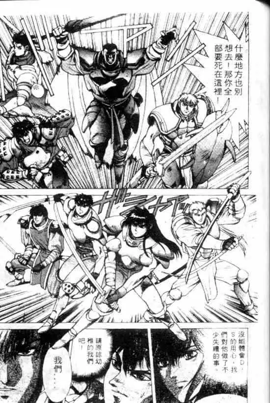 暗黑破坏神第11卷