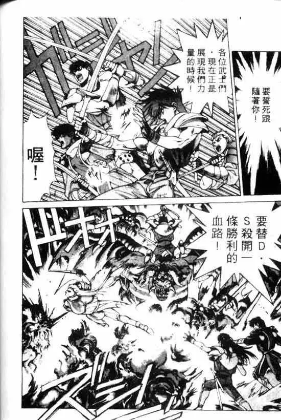 暗黑破坏神第11卷