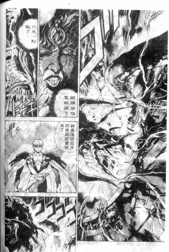 暗黑破坏神第11卷