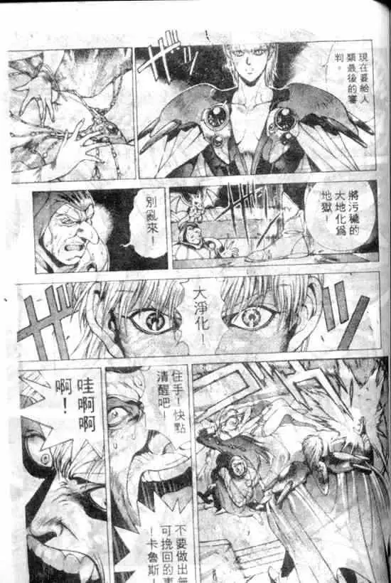 暗黑破坏神第11卷