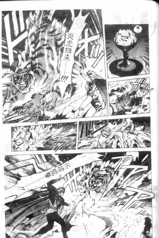 暗黑破坏神第11卷