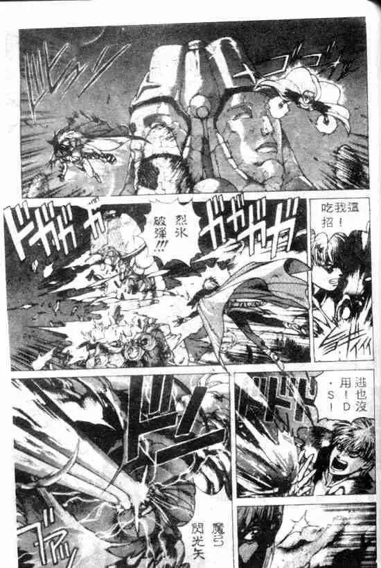 暗黑破坏神第11卷