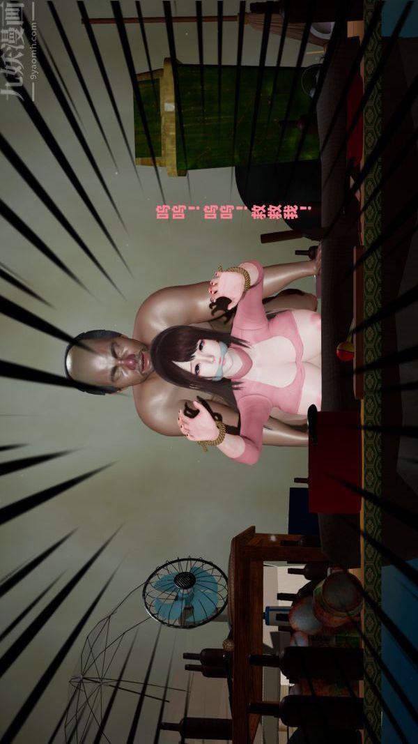 [3D]雯雅婷第04话