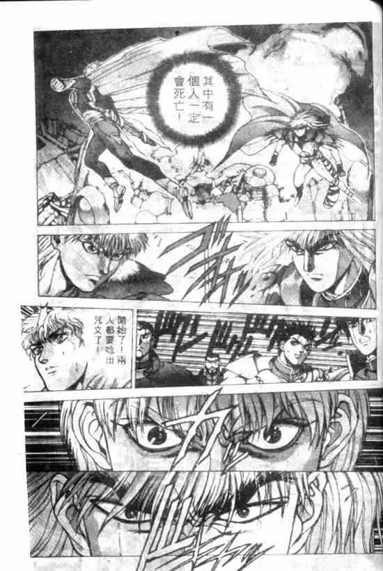 暗黑破坏神第11卷