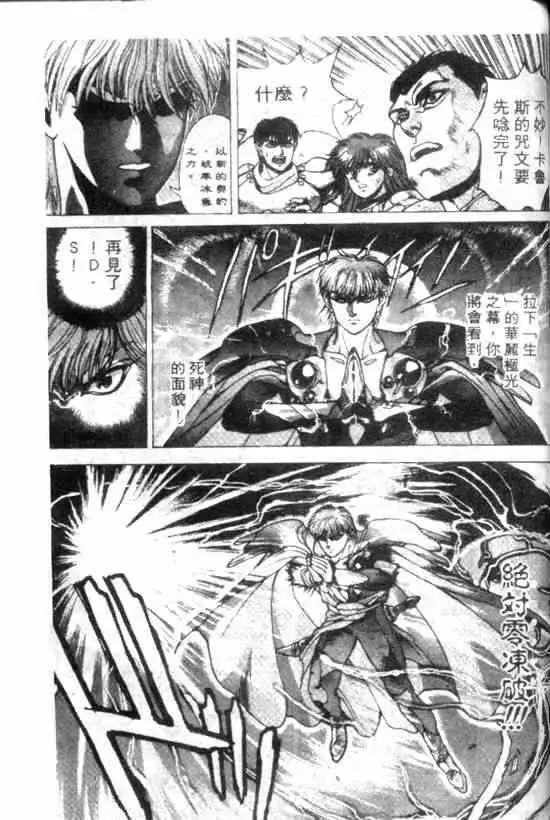 暗黑破坏神第11卷