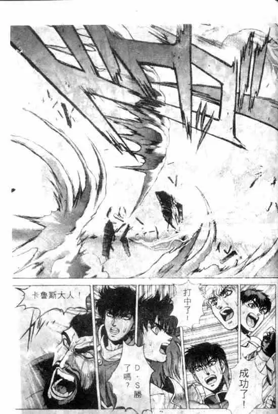 暗黑破坏神第11卷