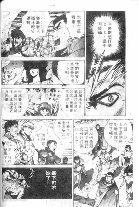 暗黑破坏神第11卷