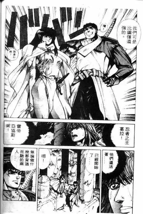 暗黑破坏神第11卷