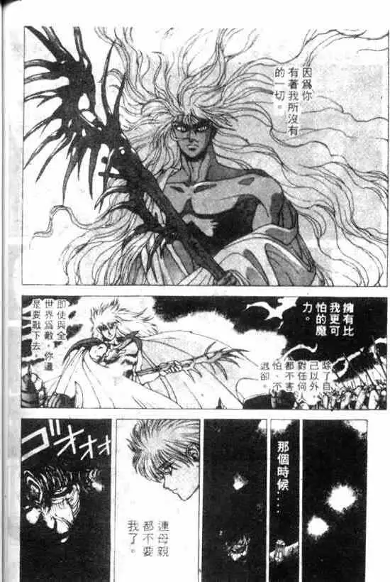 暗黑破坏神第11卷