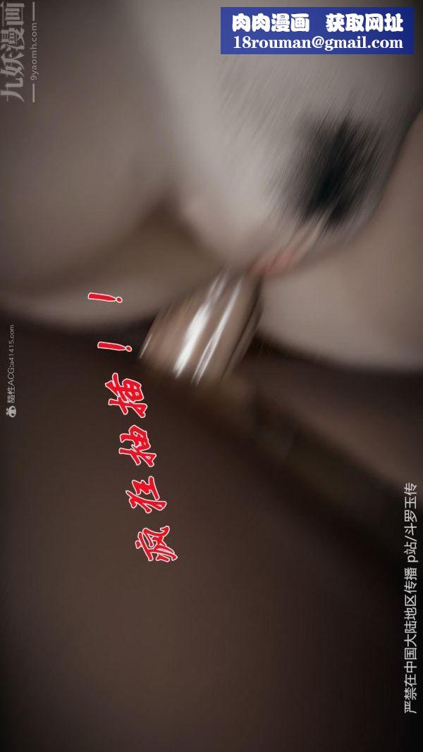 [3D]斗罗玉传第27章-老汉的幸福生活04话