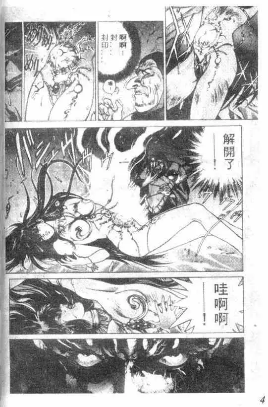 暗黑破坏神第12卷