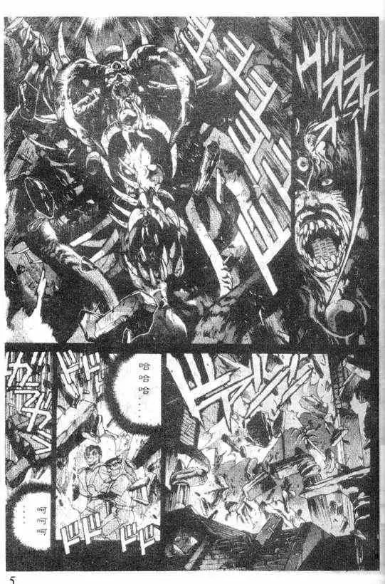 暗黑破坏神第12卷