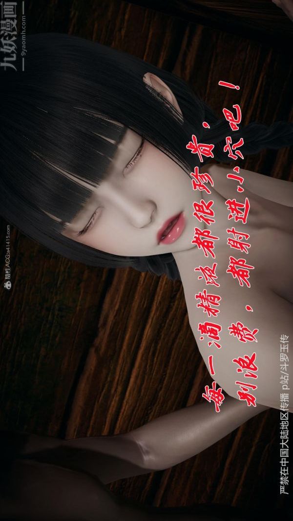 [3D]斗罗玉传第27章-老汉的幸福生活04话