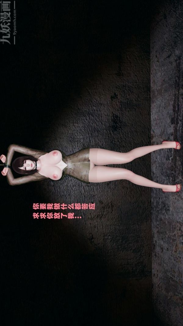 [3D]雯雅婷第04话