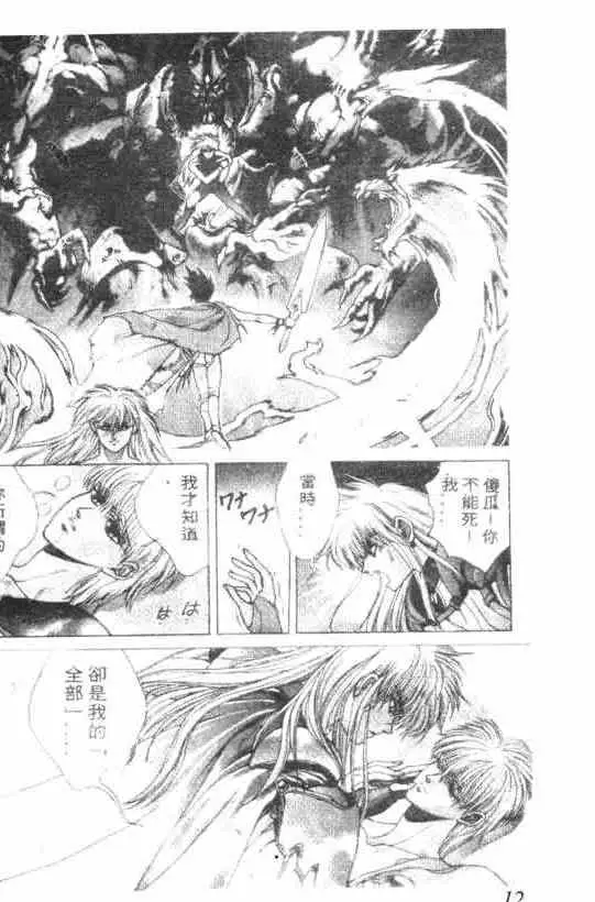 暗黑破坏神第12卷