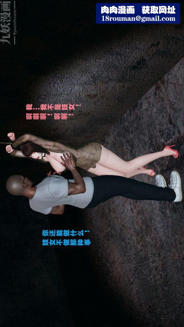 [3D]雯雅婷第05话