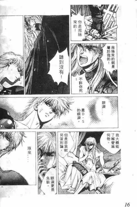 暗黑破坏神第12卷