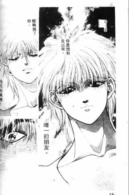 暗黑破坏神第12卷