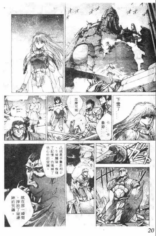 暗黑破坏神第12卷