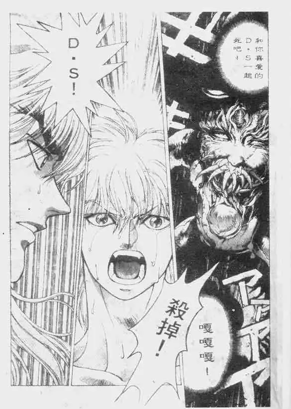 暗黑破坏神第12卷