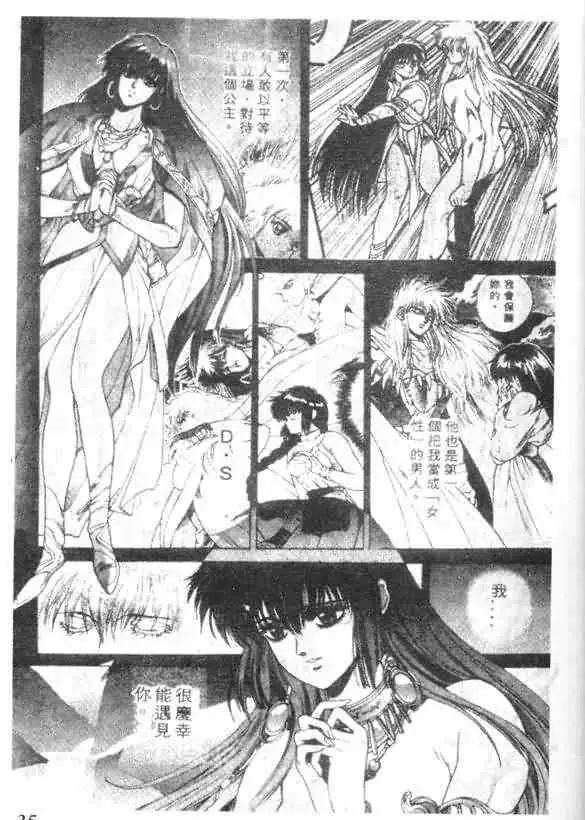 暗黑破坏神第12卷