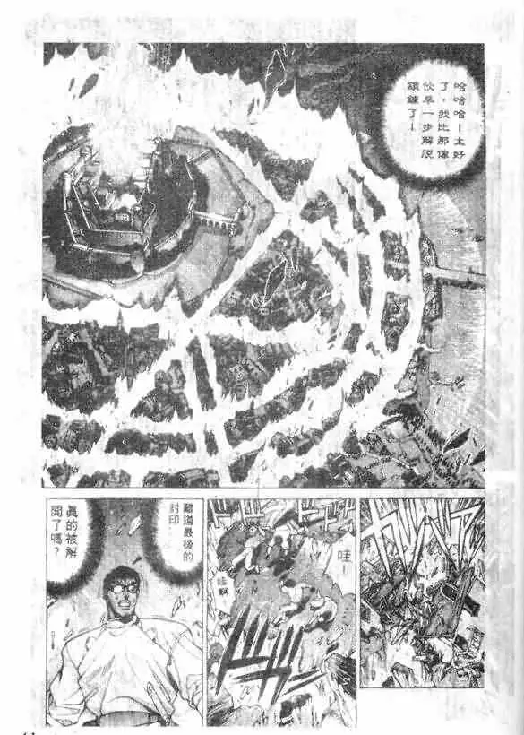 暗黑破坏神第12卷