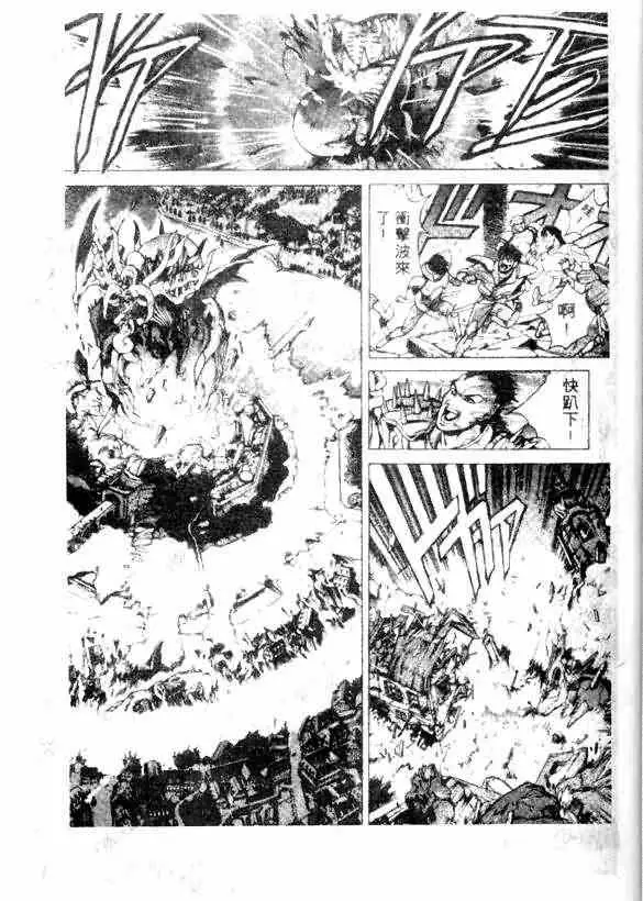 暗黑破坏神第12卷