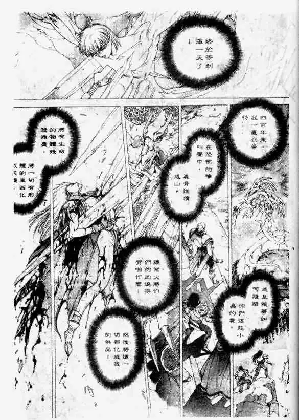 暗黑破坏神第12卷