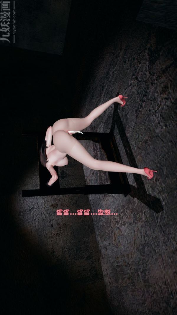 [3D]雯雅婷第06话