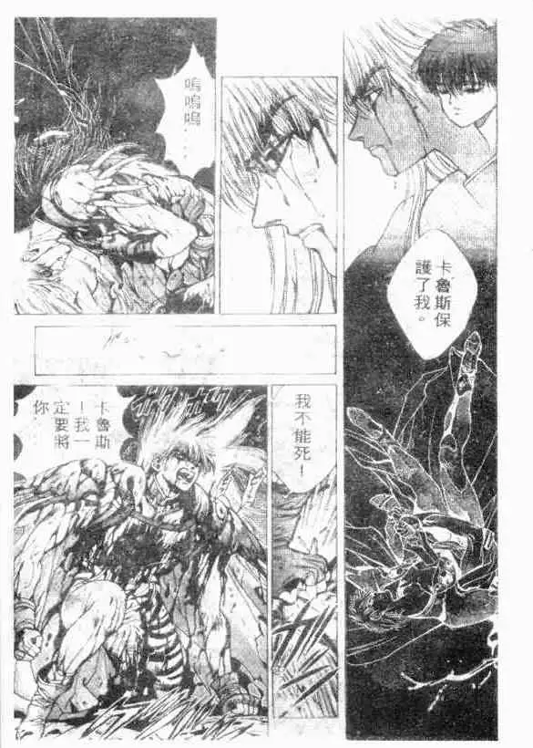 暗黑破坏神第12卷